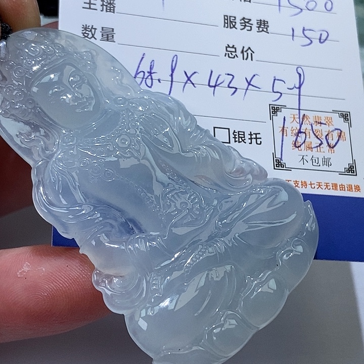 未镶嵌挂件定制翡翠听*