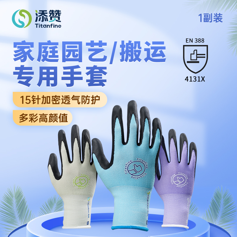 丁腈手套耐磨手套防滑搬运工地抓鱼弹力劳动工作
