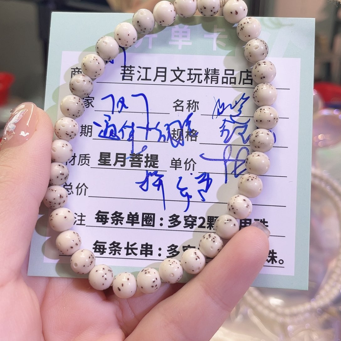 星月菩提手串星月菩提海南同枝果A7