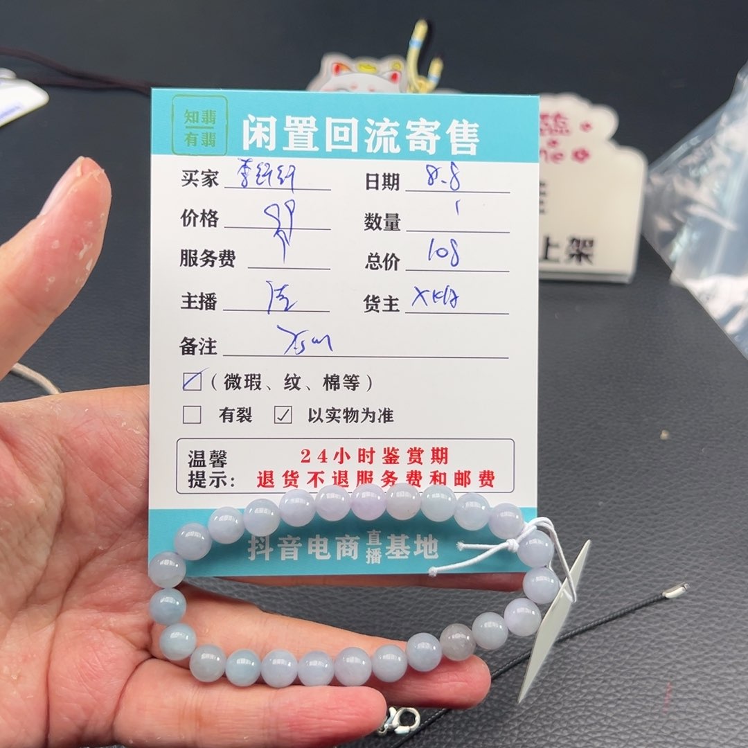 未镶嵌手链翡翠李*纤