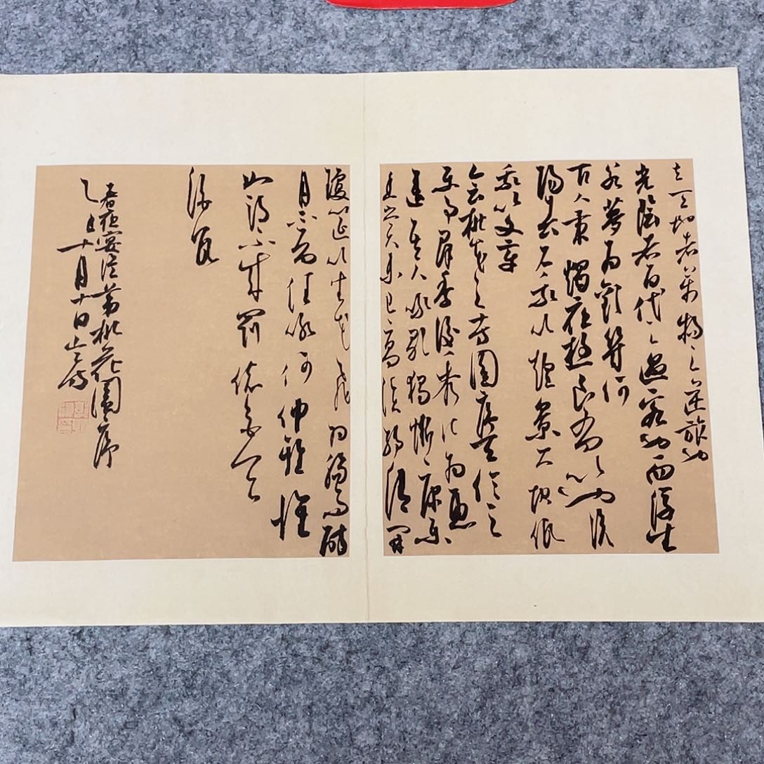 书法国展书家郭朝阳45+34