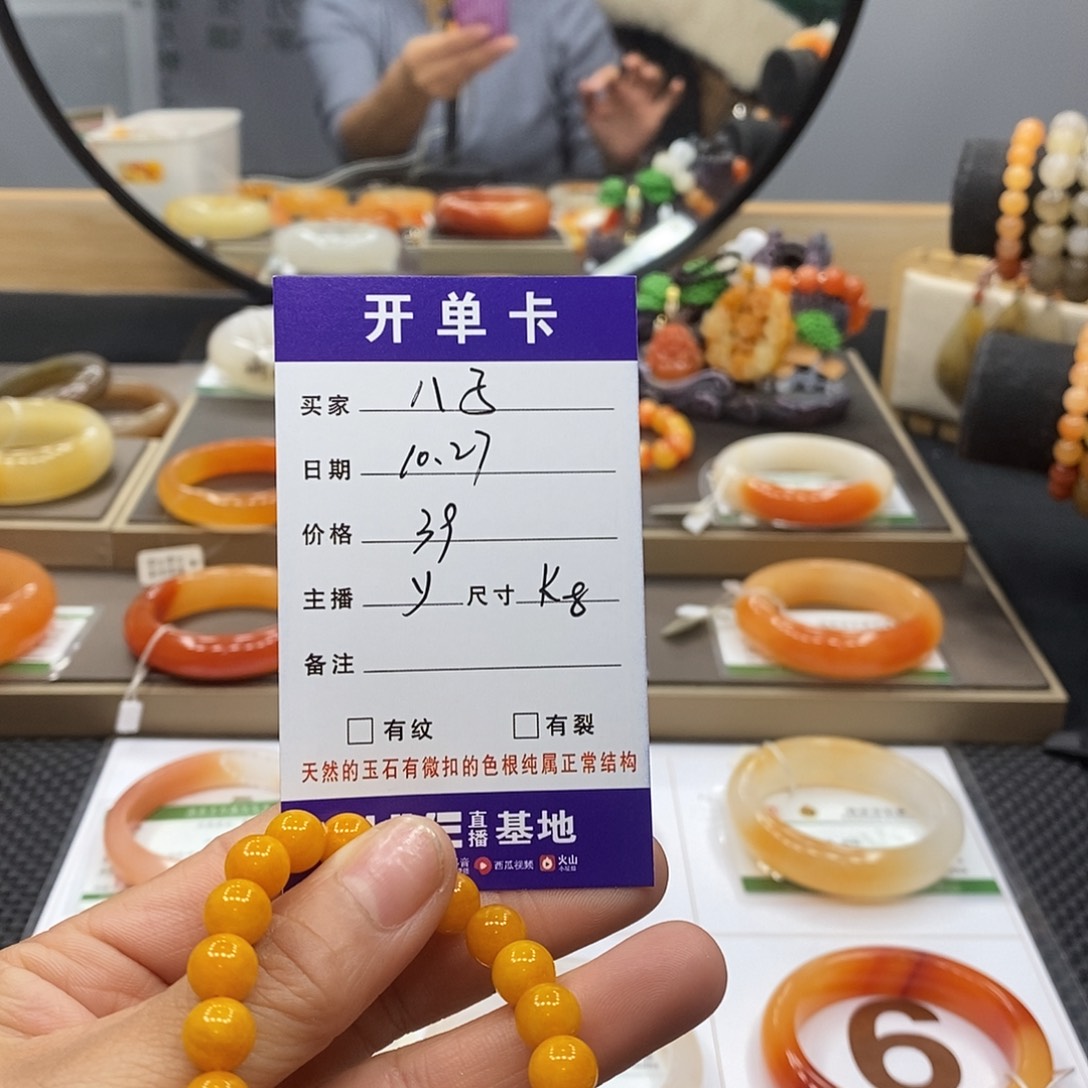 八***子石英质玉（黄龙玉）未镶嵌手串