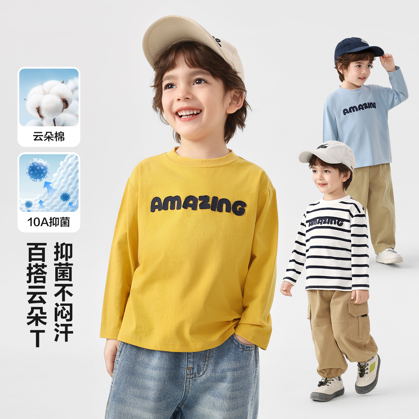 男童基础贴布绣花长袖T恤抗菌春装2026新款宝宝打底衫U17314