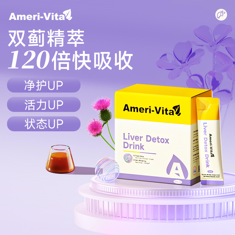 Ameri-Vita奶蓟草肝肝饮+补铁饮早晚搭配双补套装