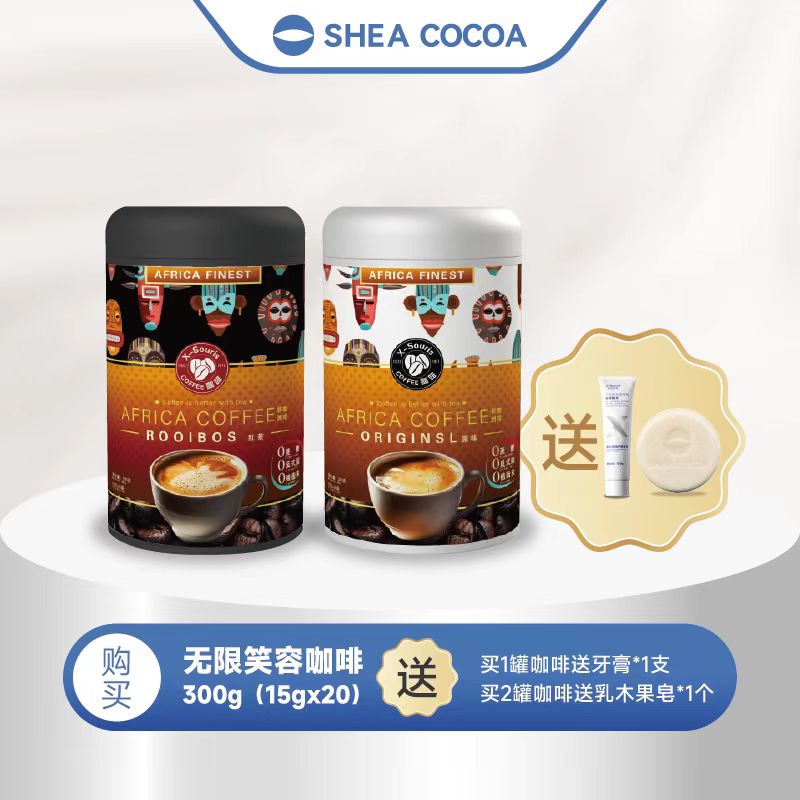 X-SOURIS 无限笑容无限笑容非洲马里咖啡300g