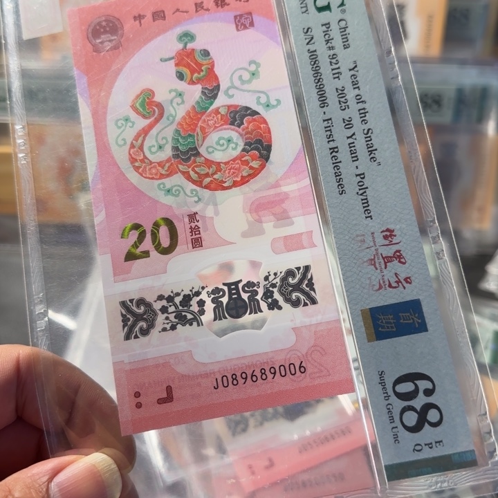 塑料089689006圆圆号68分