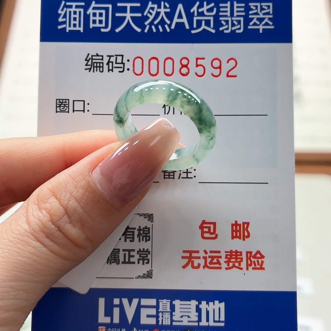 未镶嵌戒指翡翠天然缅甸A货翡翠圈口11