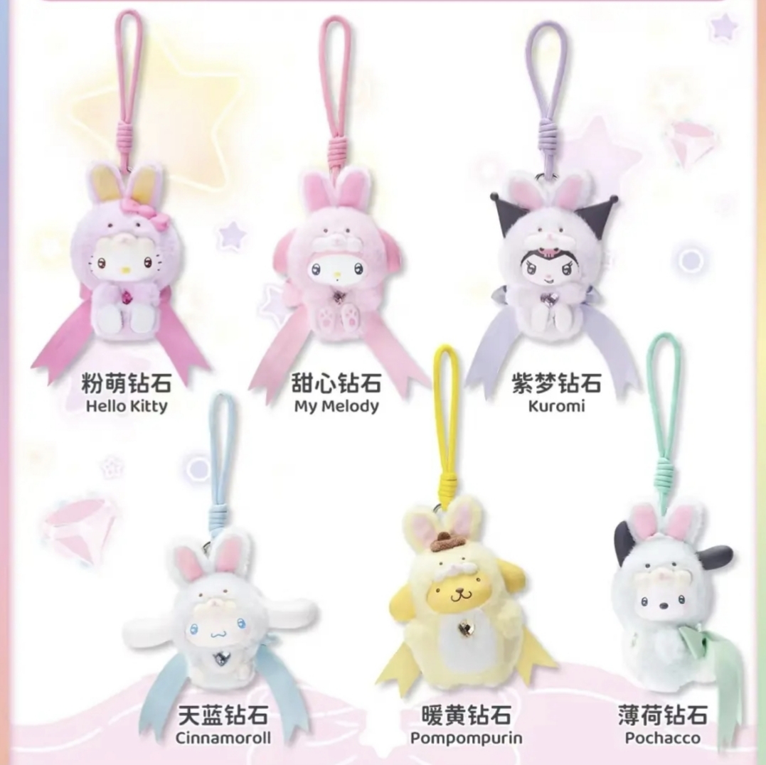 【摩西】TOP TOY三丽鸥家族钻石兔宝宝系列贴毛盲盒