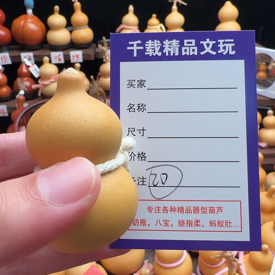 萧***雨千载葫芦文玩小龙