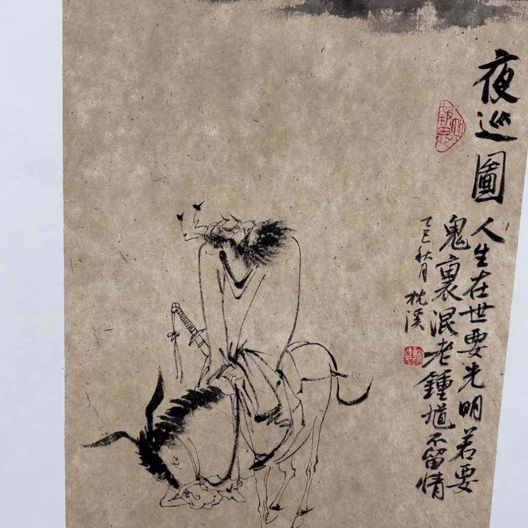 国画老师老师老师