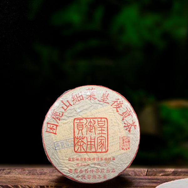 二十二年原料困鹿山细叶皇后贡茶357g生茶g