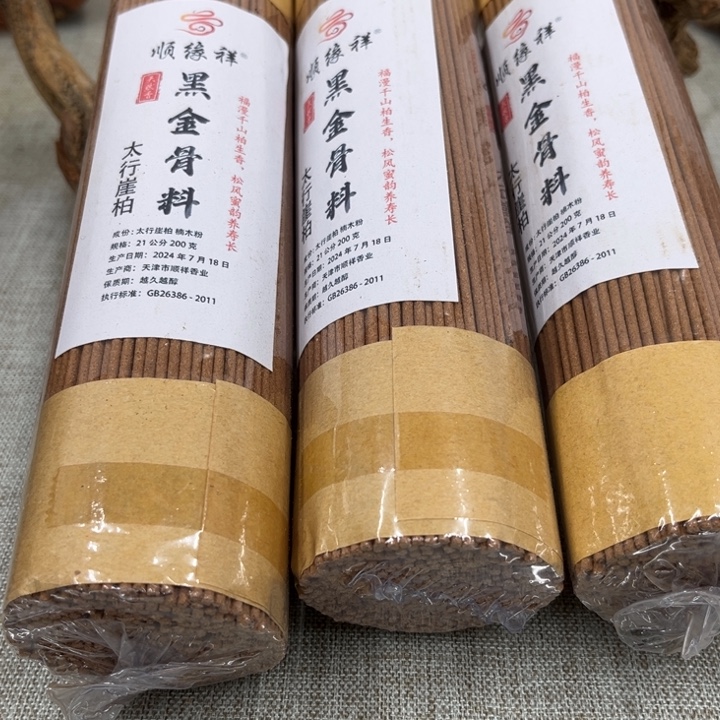 线香太行崖柏黑金骨料3包600克