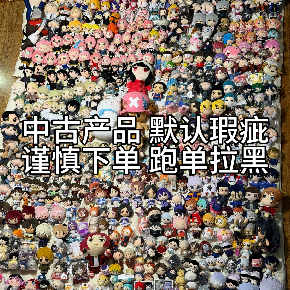 中古产品默认有瑕