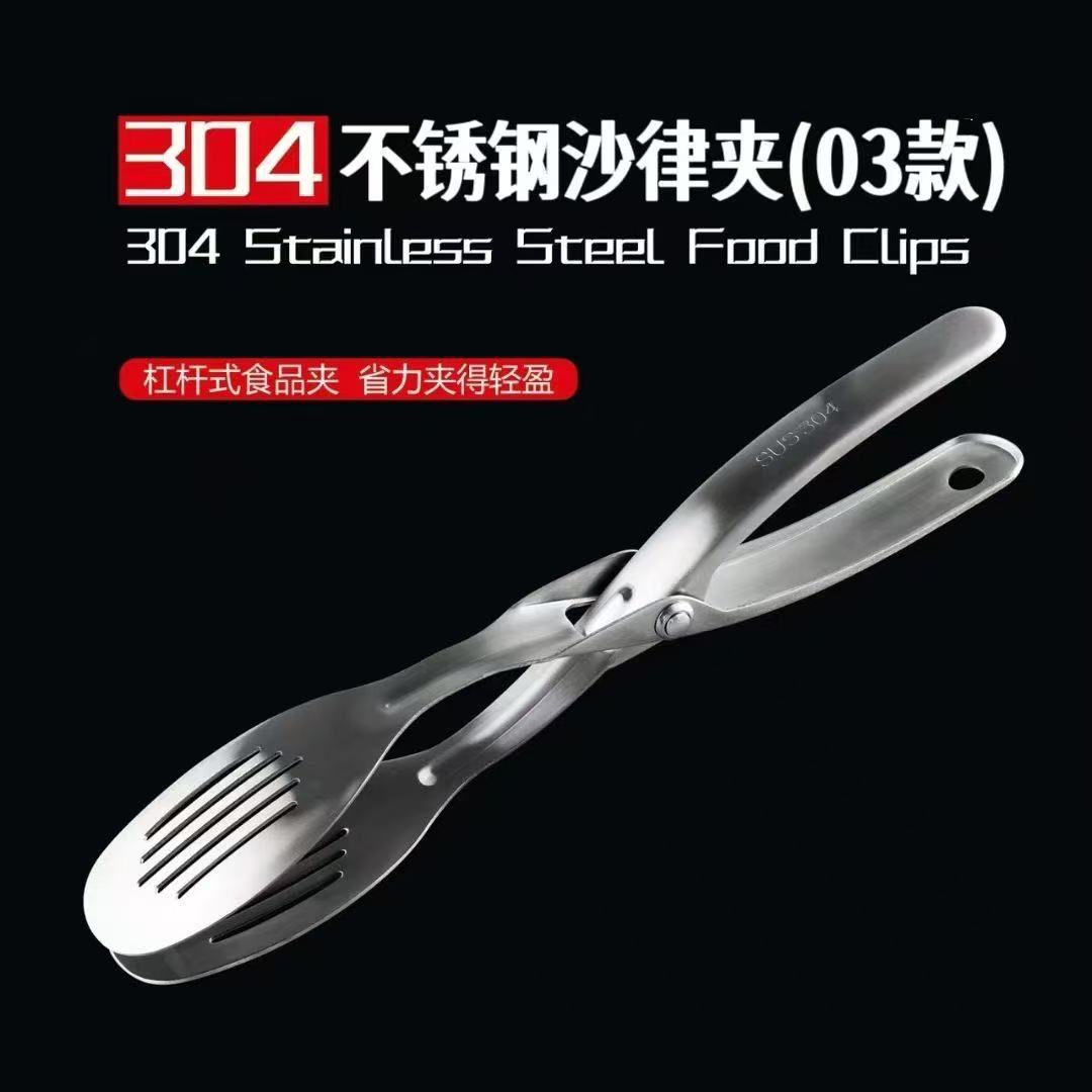 304不锈钢牛排夹餐夹面包夹沙拉夹重170g