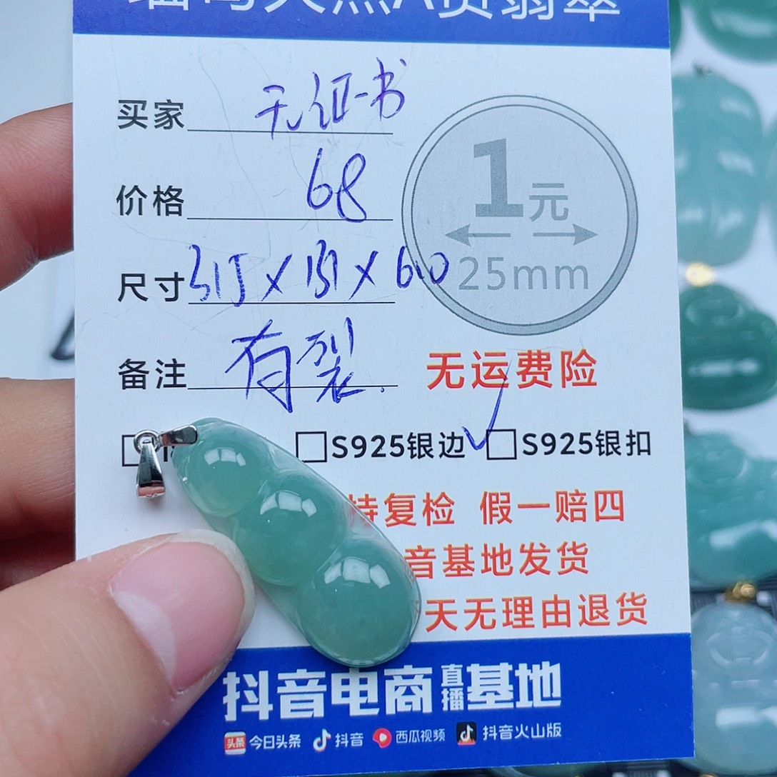 翡翠银S925镶嵌吊坠(不含链)翡翠