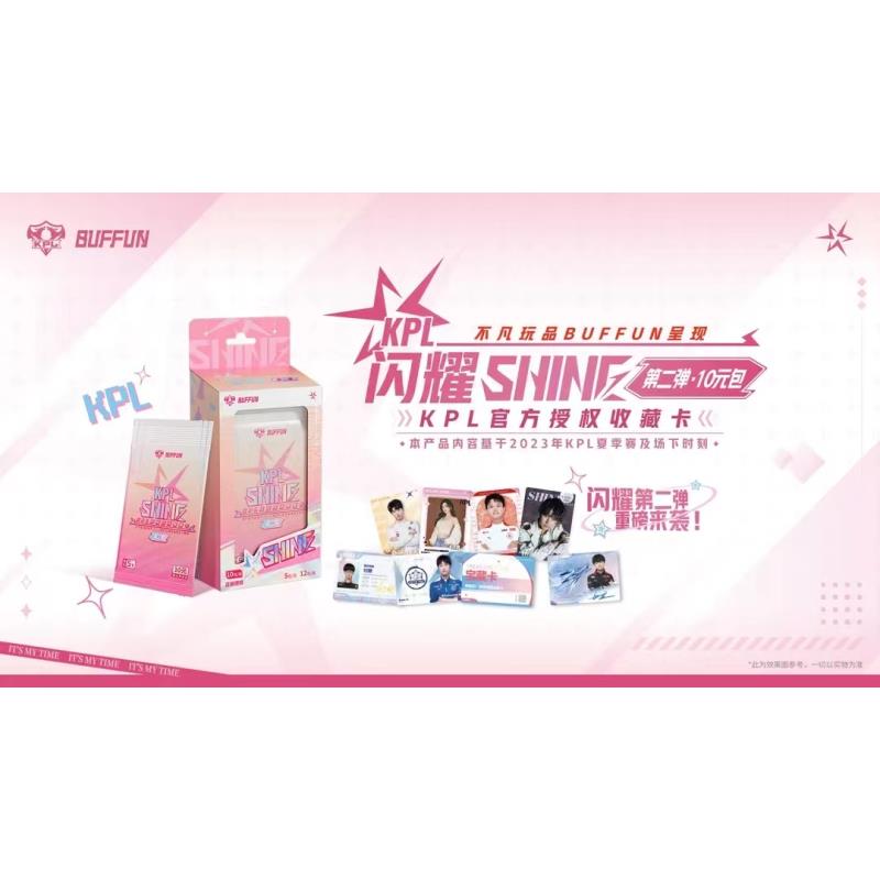 不凡玩品闪耀第三弹10元包官方授权收藏卡(代拆）