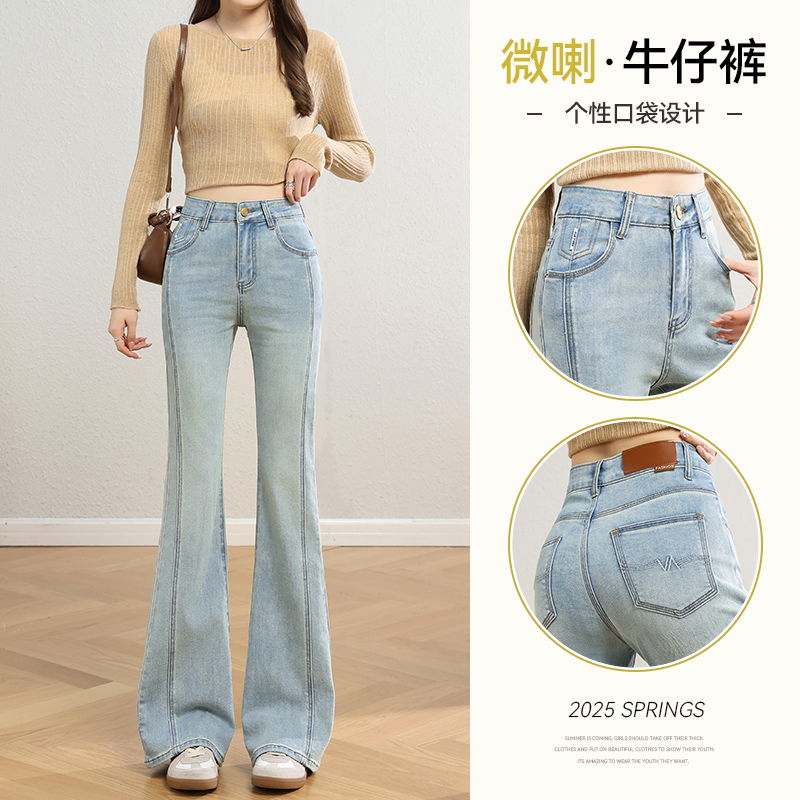 春季女款高腰潮流显瘦微喇牛仔裤时尚百搭喇叭裤设计感休闲长裤子