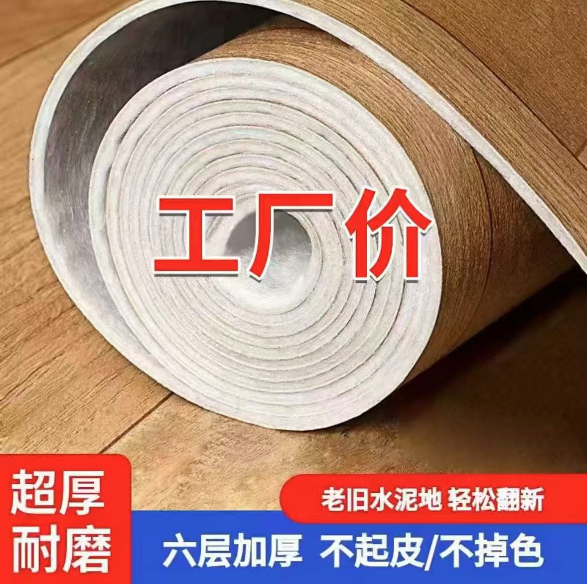 2米宽加厚耐磨PVC地板革整张可直接铺水泥地面