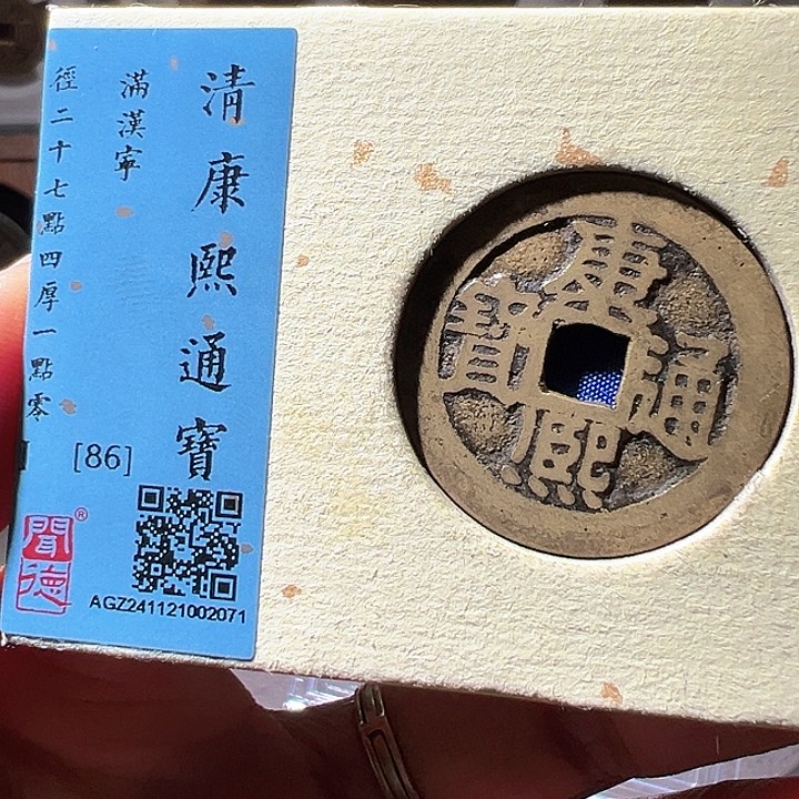 铜康熙宁。华夏天玺总店