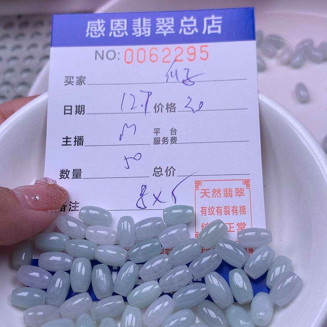 瓜***子翡翠未镶嵌手链翡翠