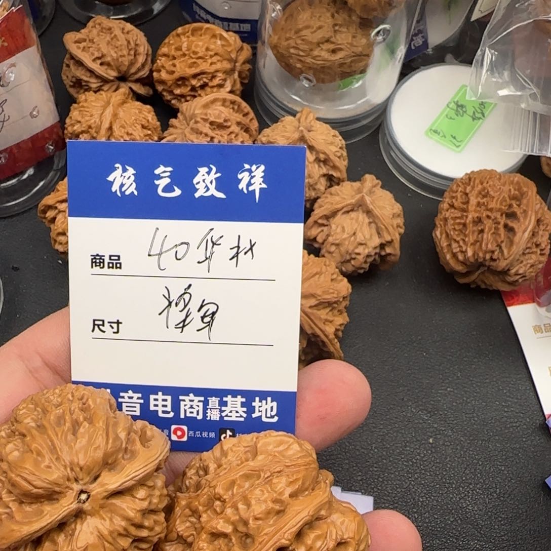 文玩核桃把件40华北将军