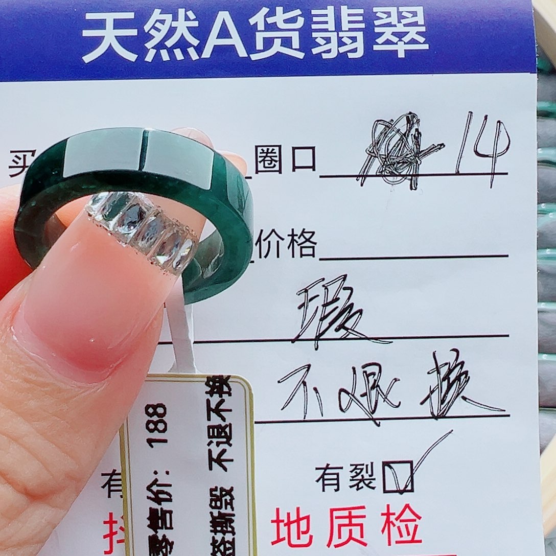 未镶嵌戒指翡翠戒圈