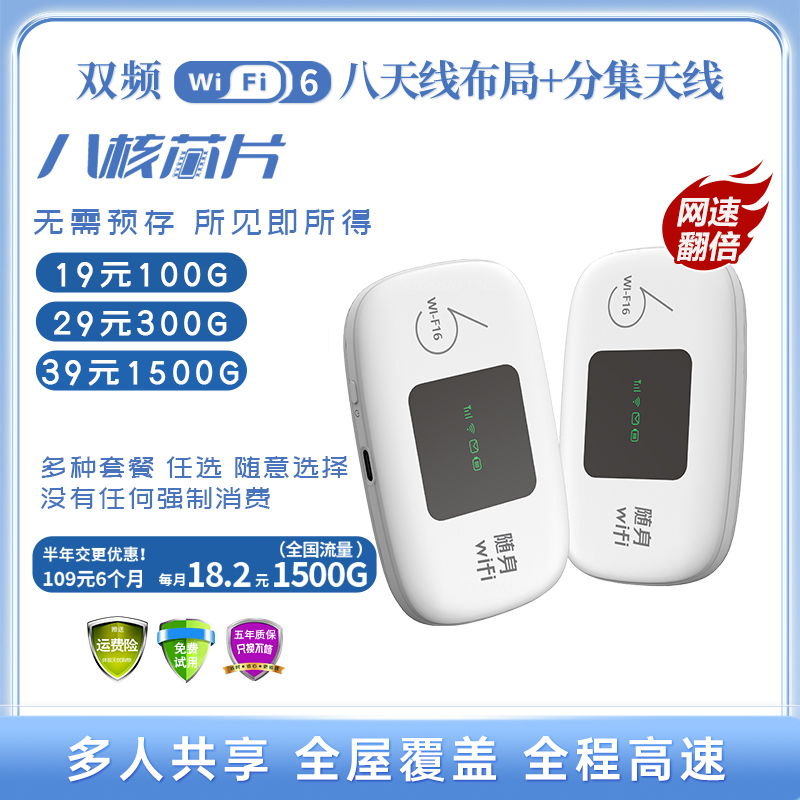 最新款随身网络流量wifiWI-FI无线路由器宽带家用户外无线网通用