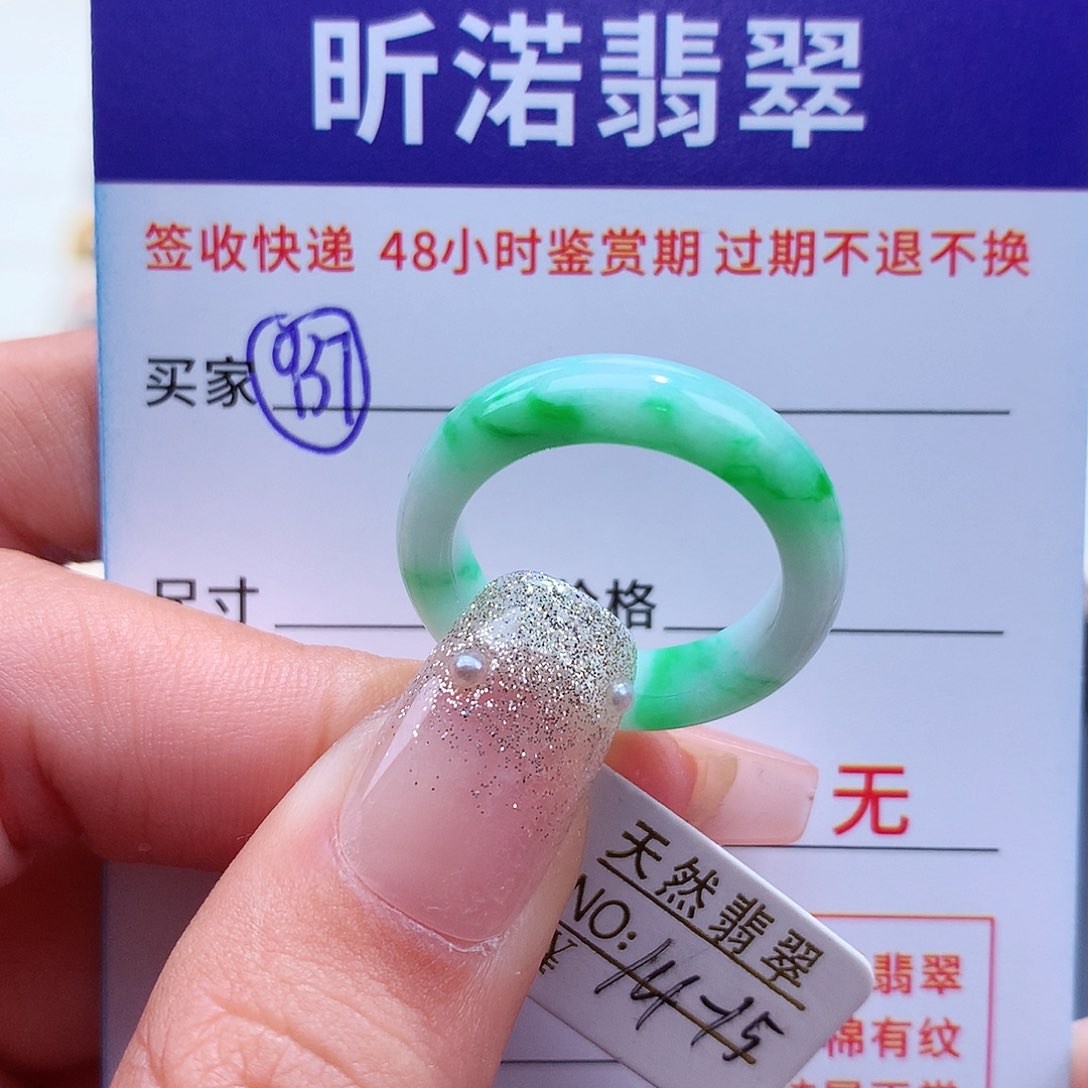 翡翠戒指未镶嵌14 15圈
