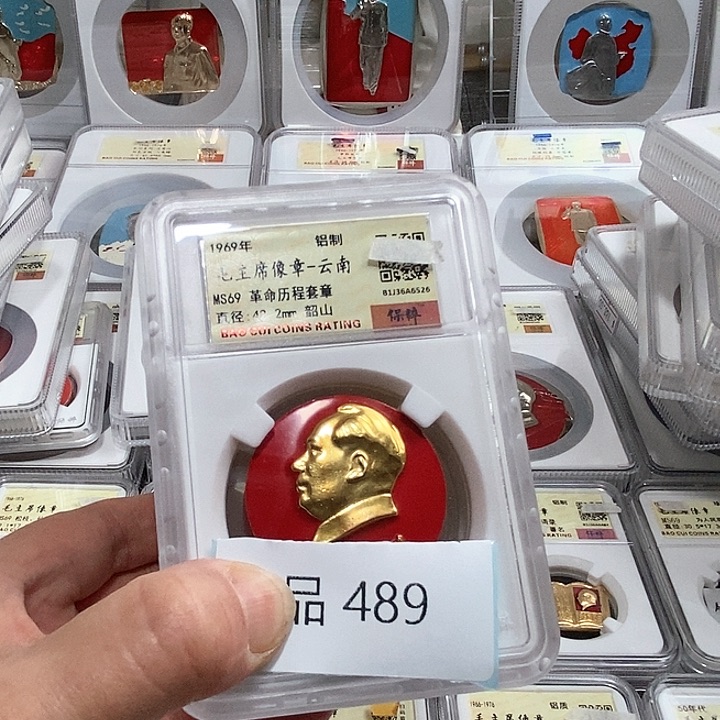 铝仁*精品像章488号像章6个