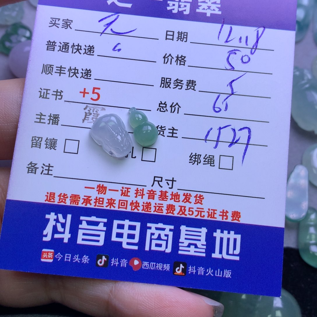 颈饰未镶嵌翡翠无*