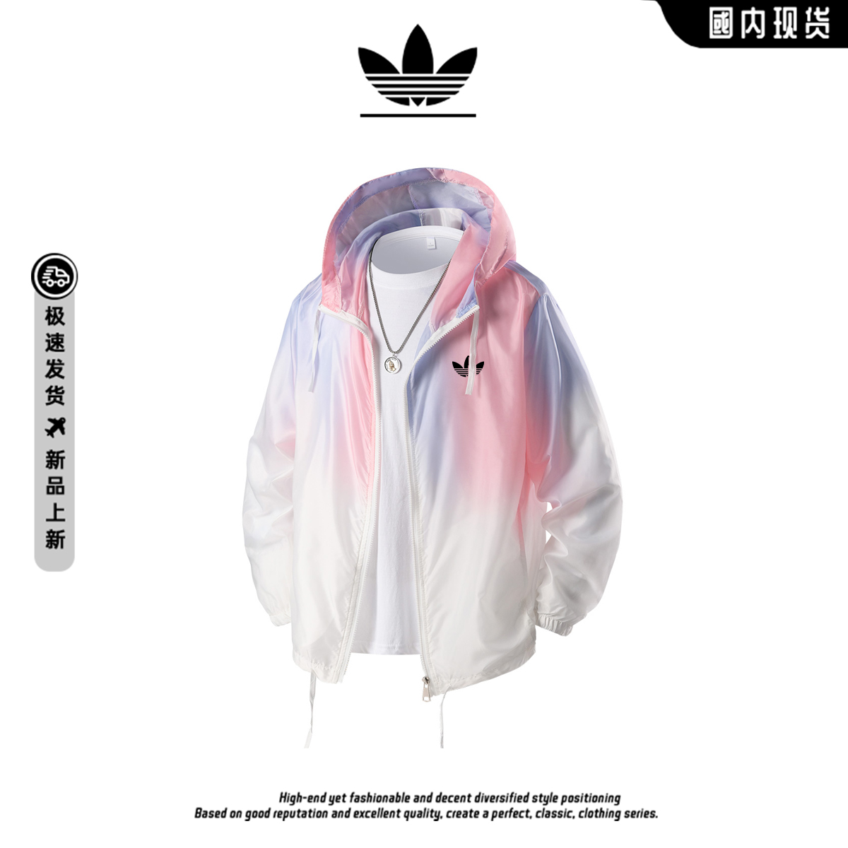 阿迪精选2025夏季新款冰丝薄款防晒衣男女同款渐变色扎染皮肤衣潮