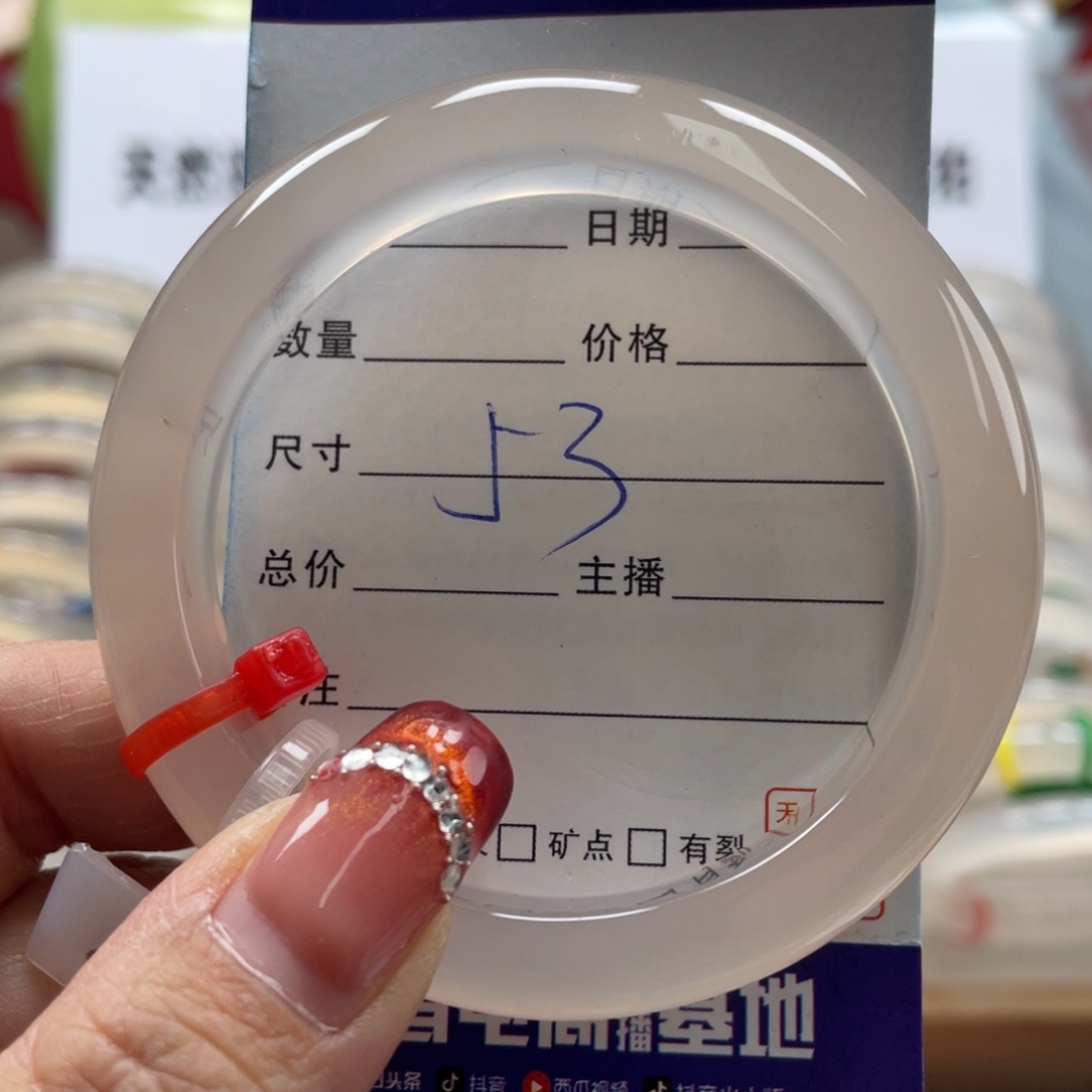 玛瑙/玉髓手镯未镶嵌