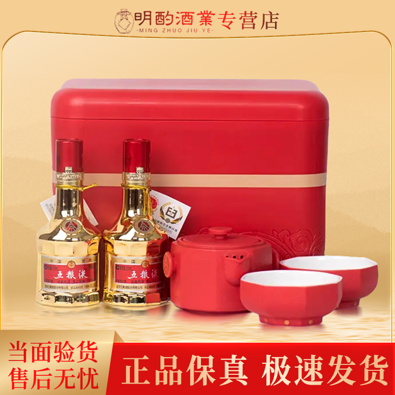 五粮液【VIP】金五粮小酒双瓶礼盒（一套茶具）52度50ml*2