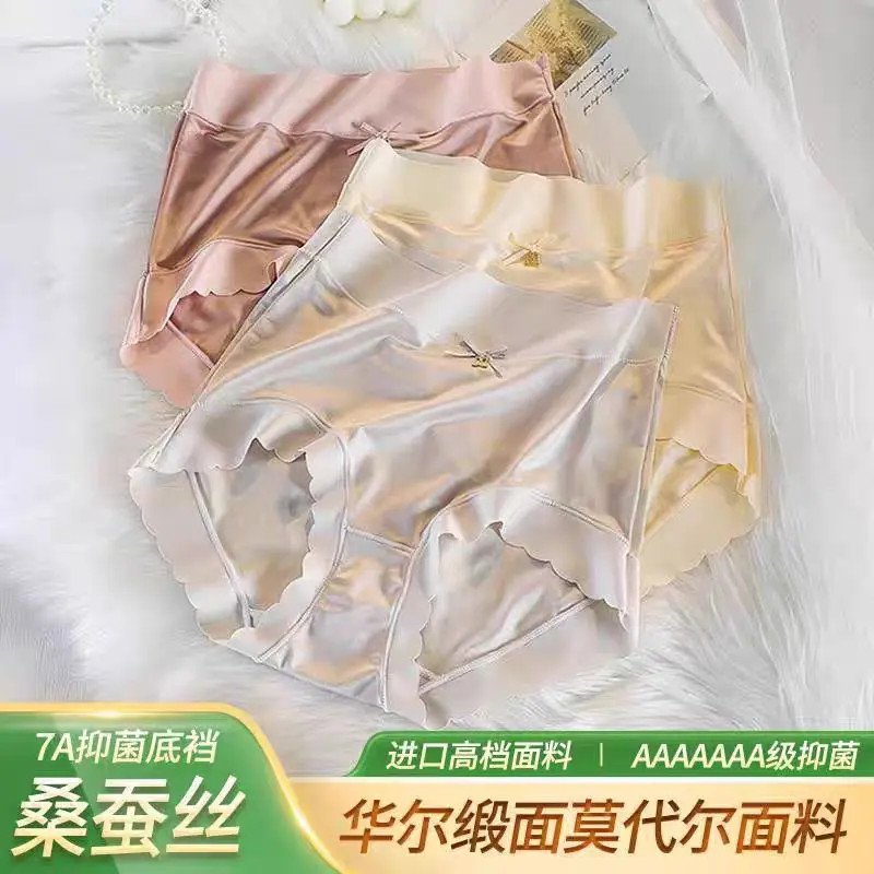桑蚕丝【4条精致缎面】高腰内裤蕾丝短裤无痕透气舒适三角裤