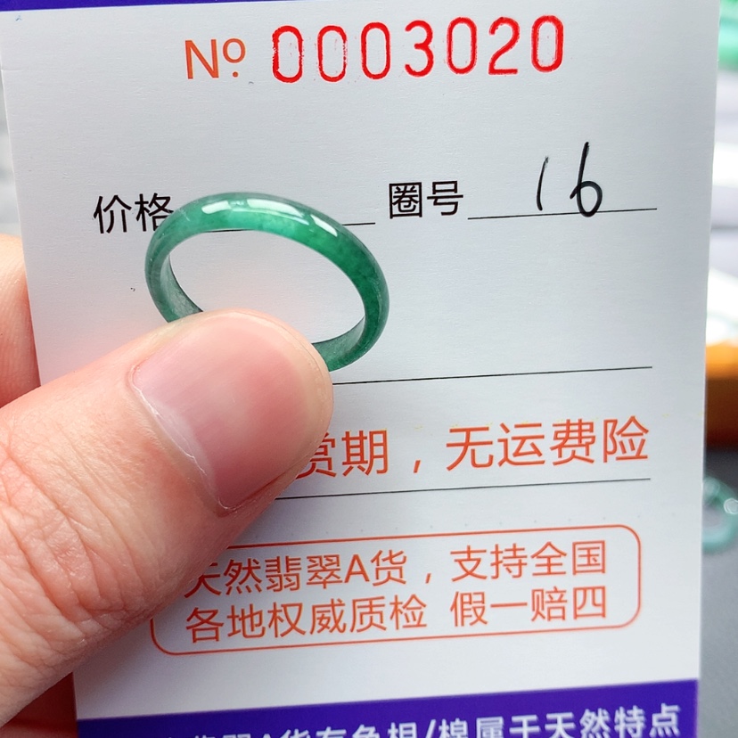 【闪购商品】翡翠戒指未镶嵌翡翠