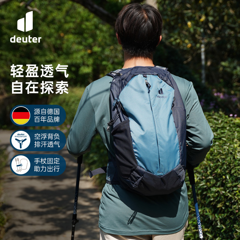 DEUTER/多特萤火虫21/23升男女ACLite徒步户外双肩包轻便骑行背包