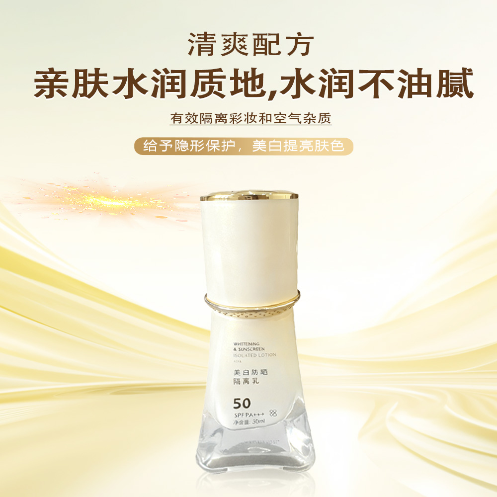 五合一隔离防晒乳霜美白亮肤素颜防紫外线清爽不假白