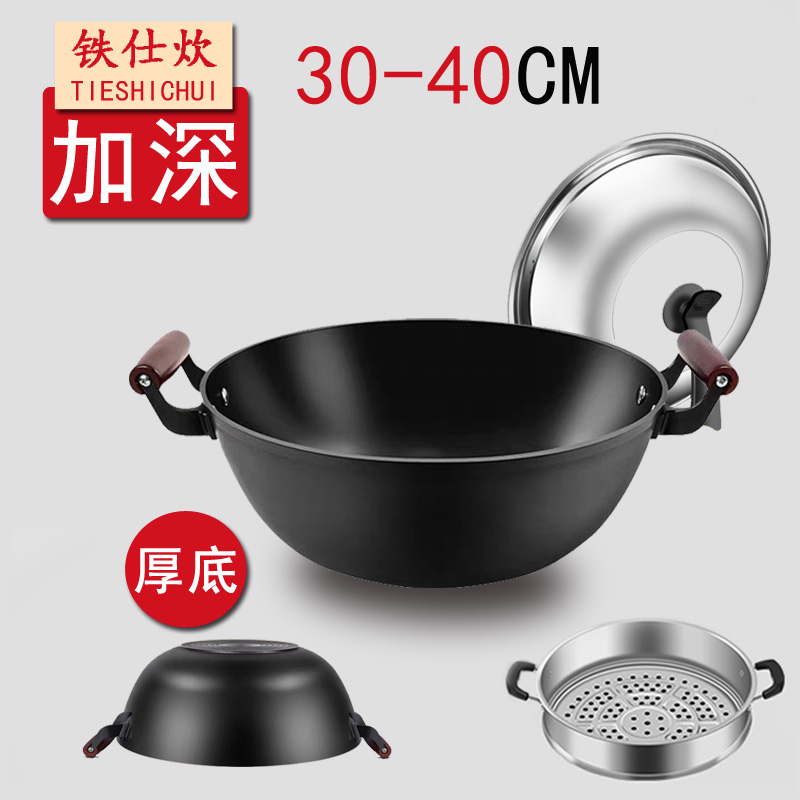 加厚老式铁锅大号双耳铸铁炒锅家用平底加深炖锅无涂层生铁炒菜锅