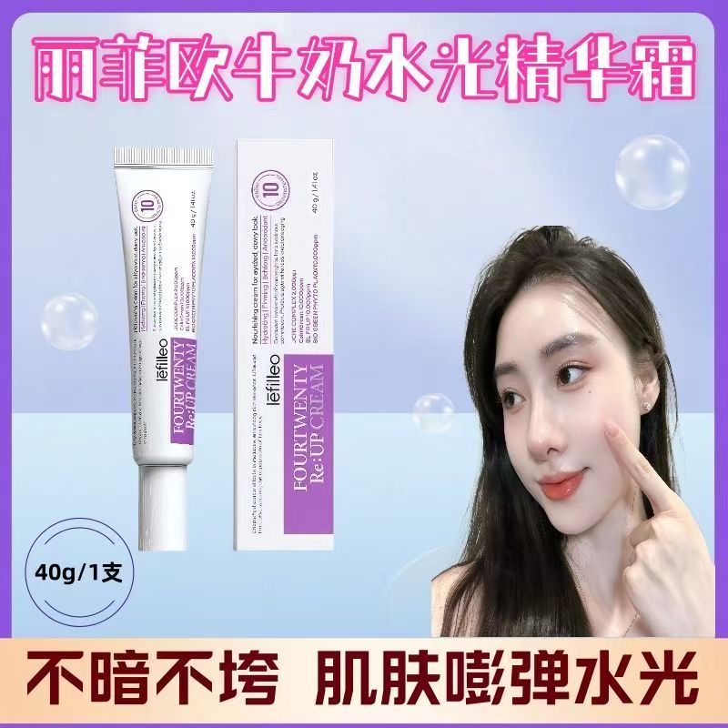 lefilleo面霜丽菲欧水光霜舒缓补水保湿紧致抗皱滋润干皮退红修护