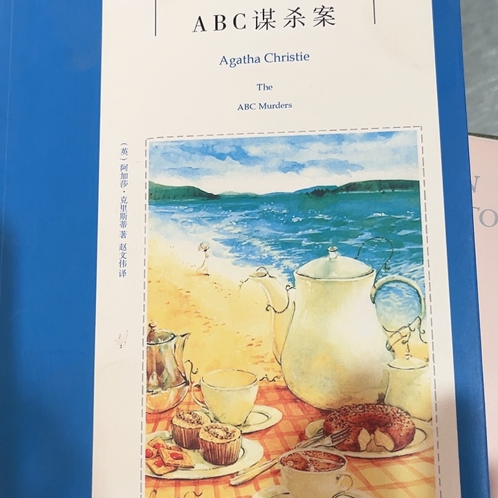 ABC谋杀案新书推荐