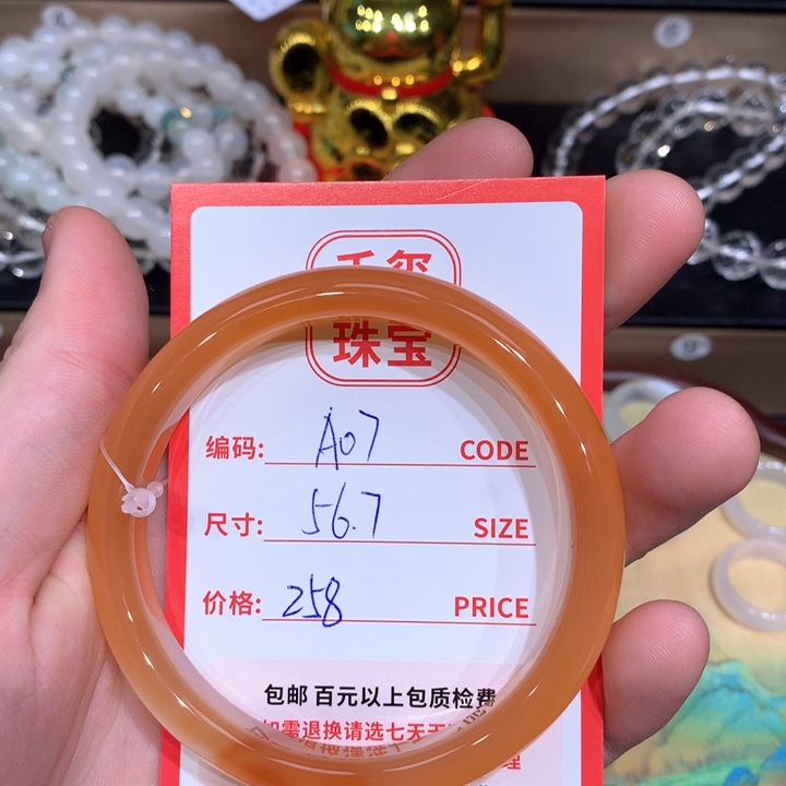 玛瑙/玉髓手镯未镶嵌