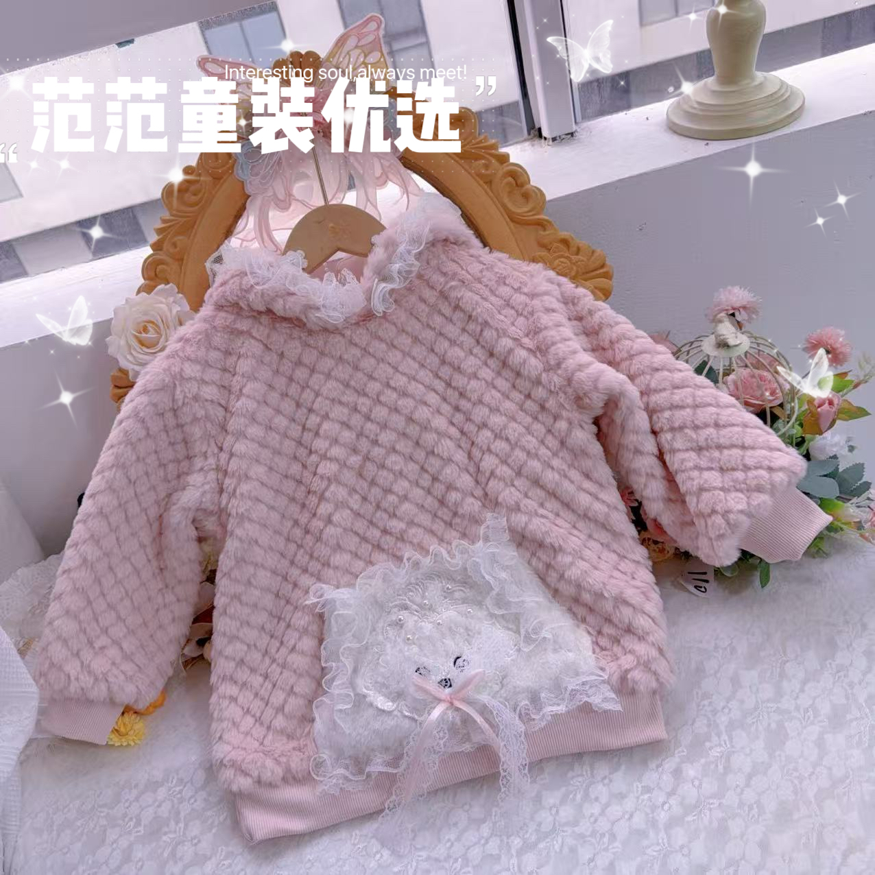 【范范童装优选】儿童【甜心小狗】加绒卫衣25300