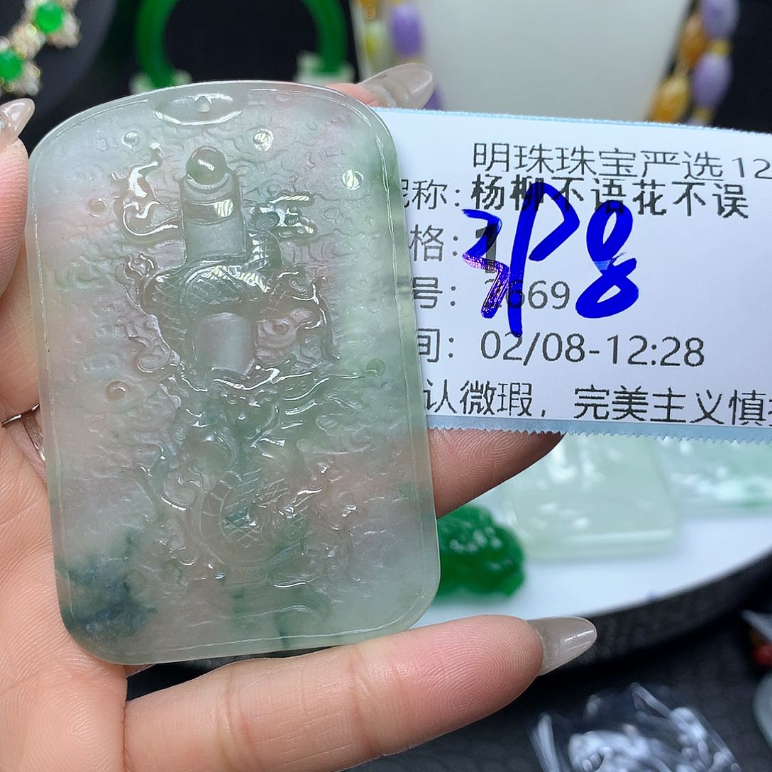 翡翠吊坠(赠链)未镶嵌杨****误