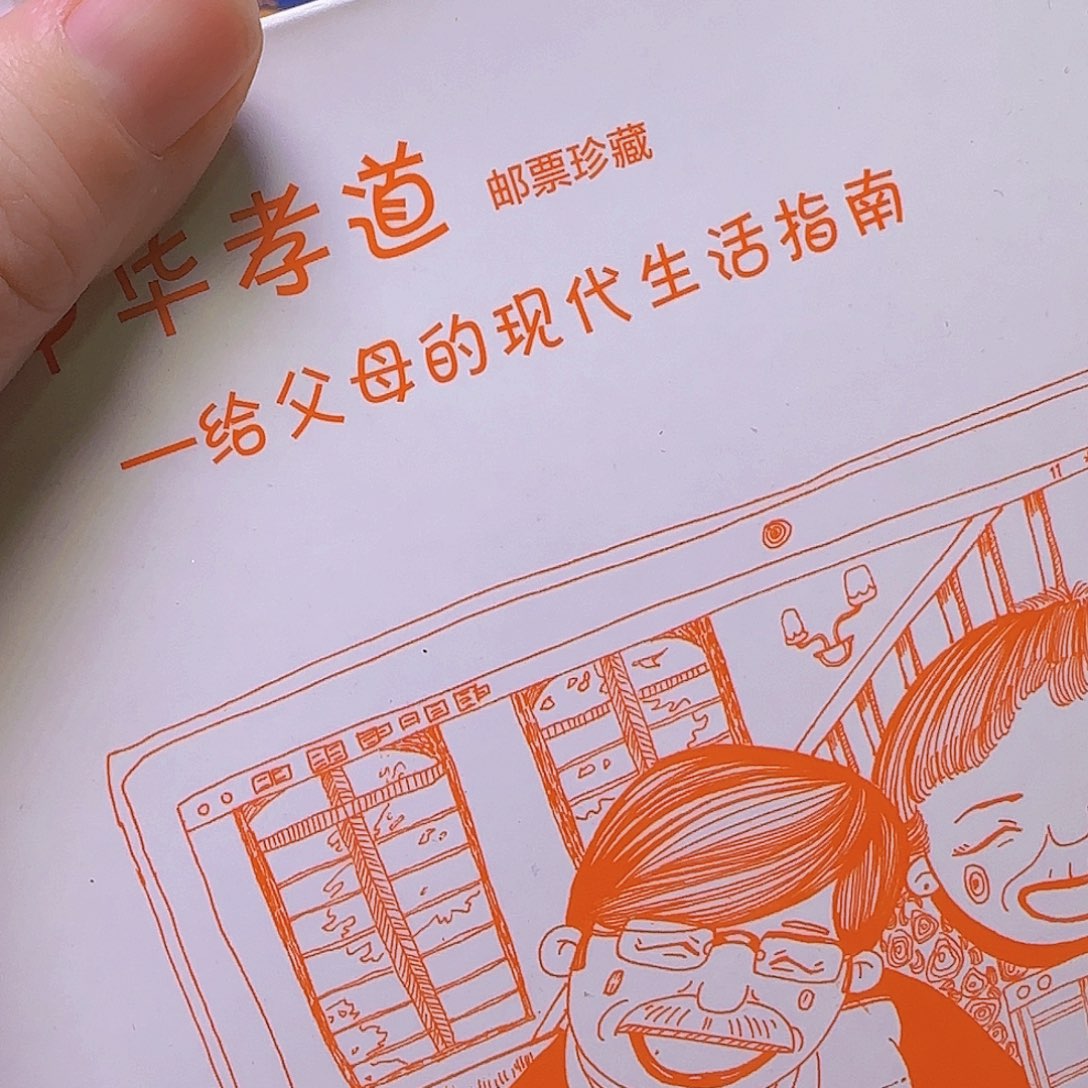 中华孝道福利册福利福利