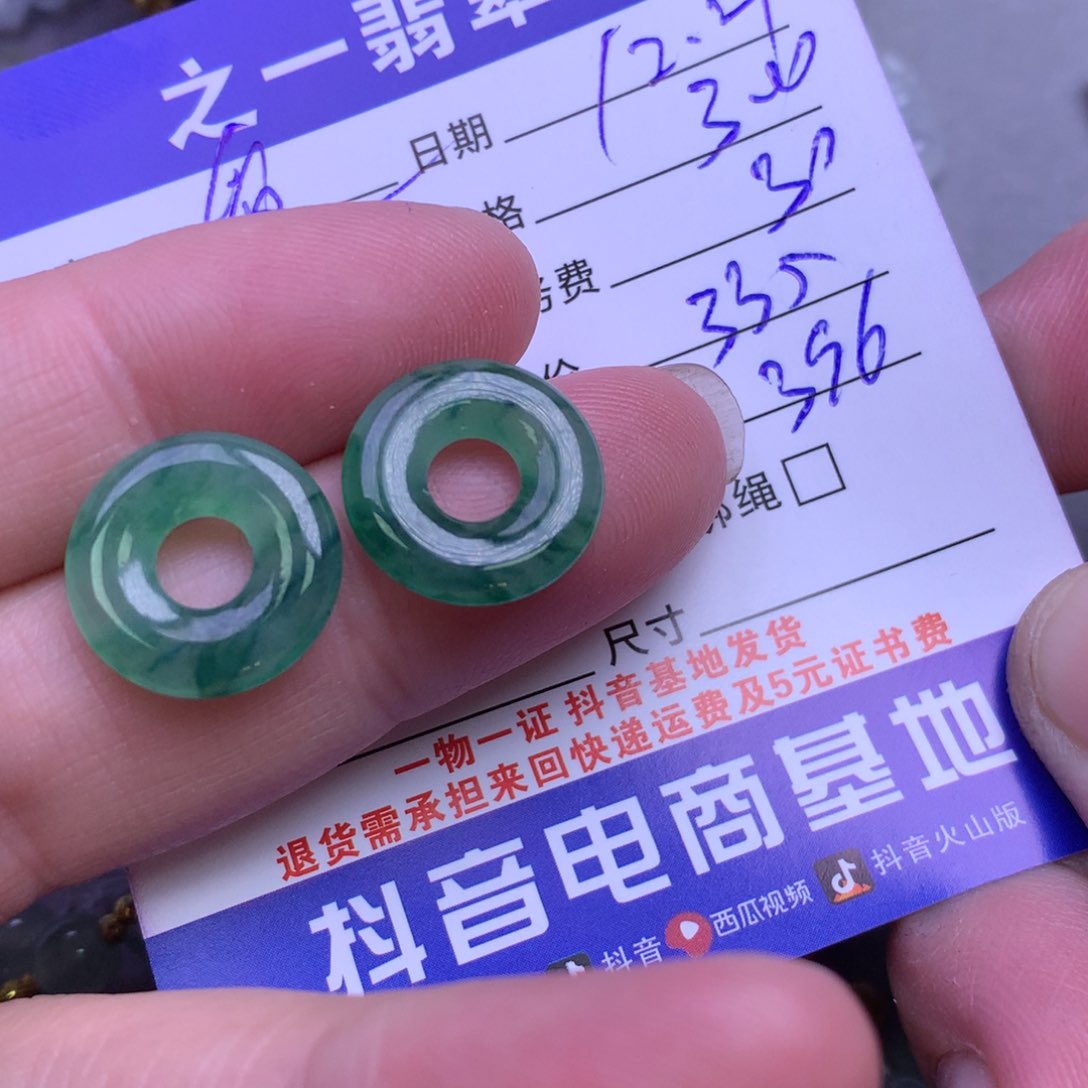 颈饰未镶嵌翡翠爱*己