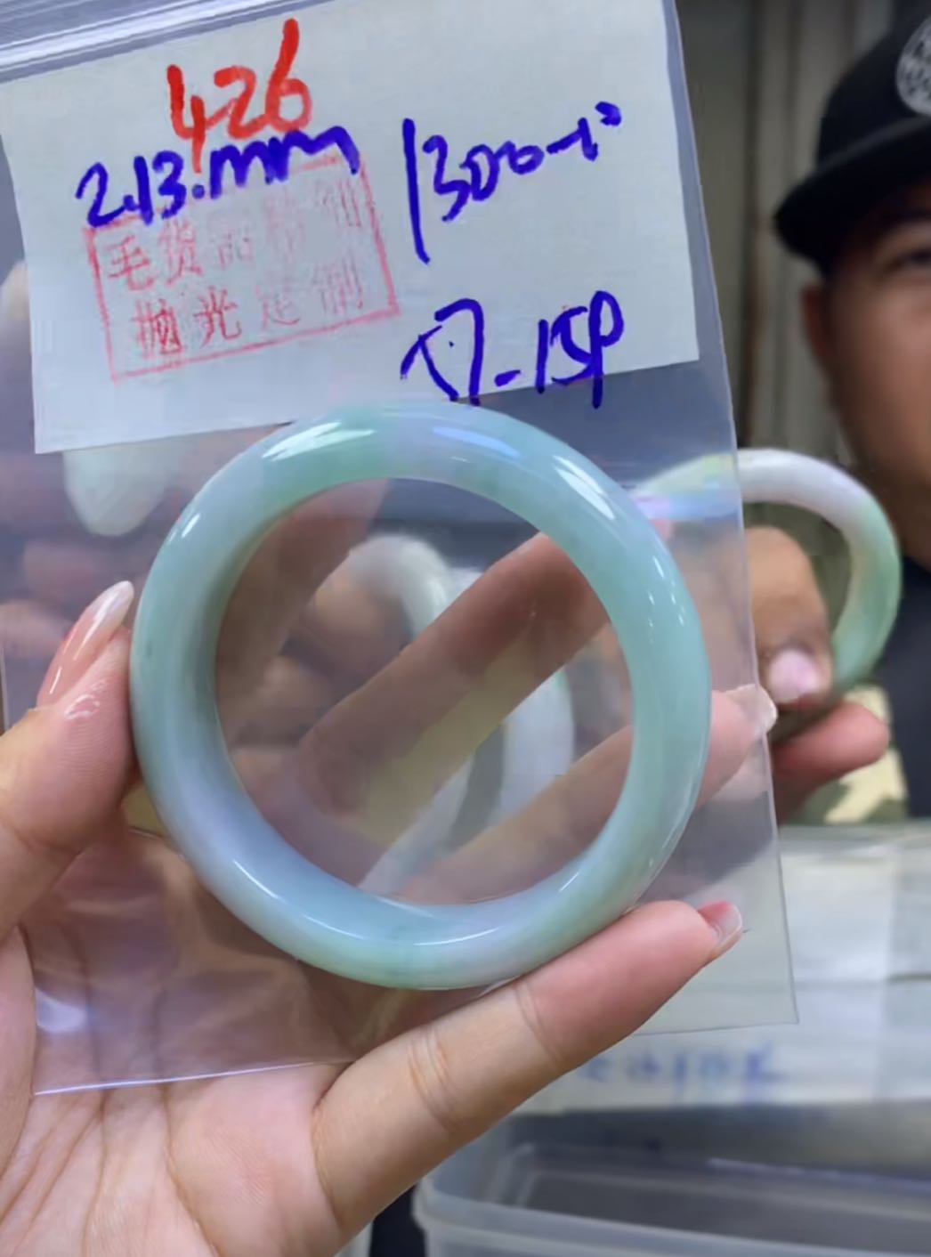 定制翡翠未镶嵌毛货426手镯57+1300元+拍一发一