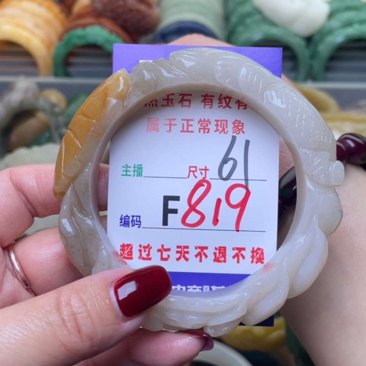 【闪购商品】未镶嵌手镯石英质玉