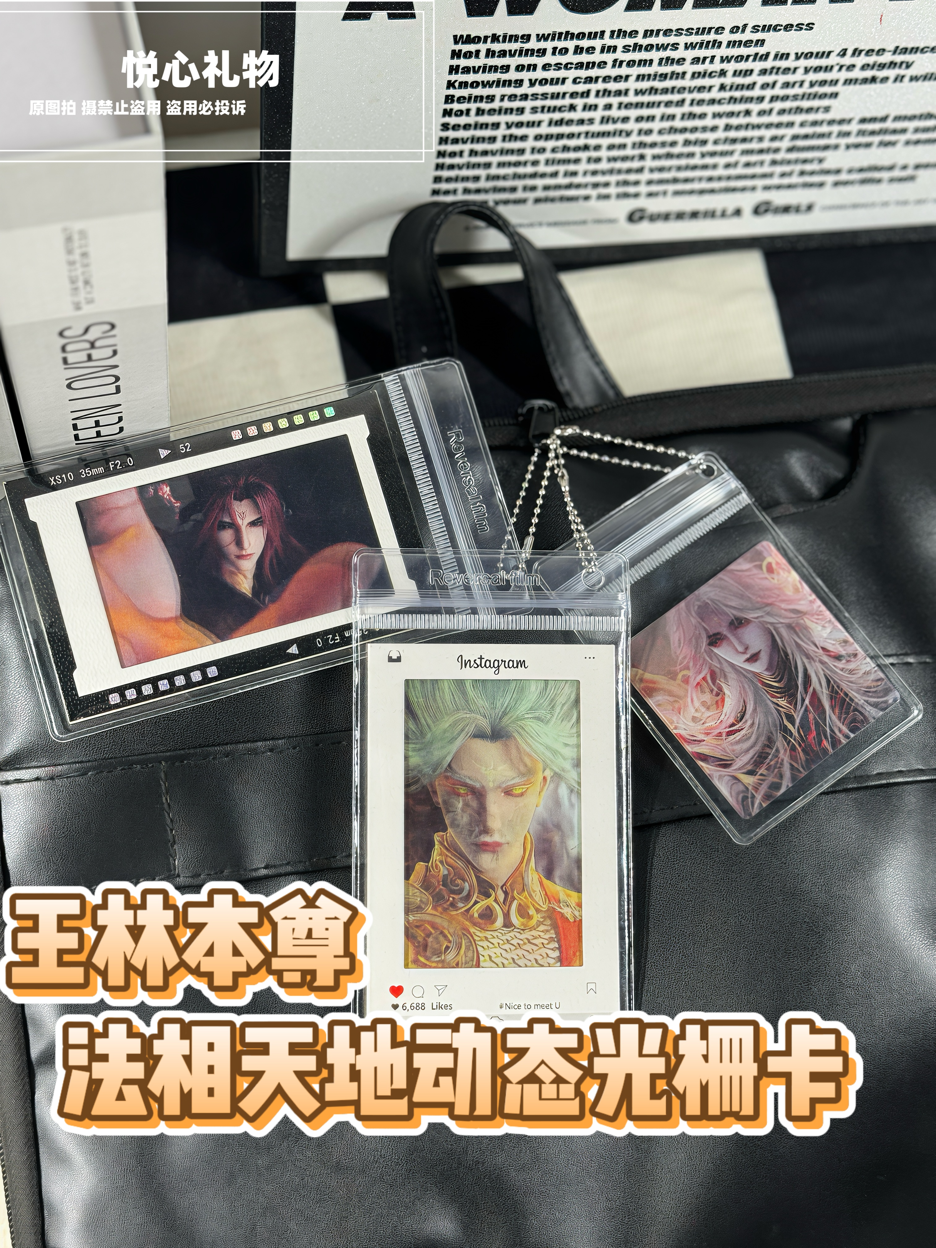 【仙逆】临神之战纪念王林本尊创意动漫卡片送男友闺蜜同学桌面书签
