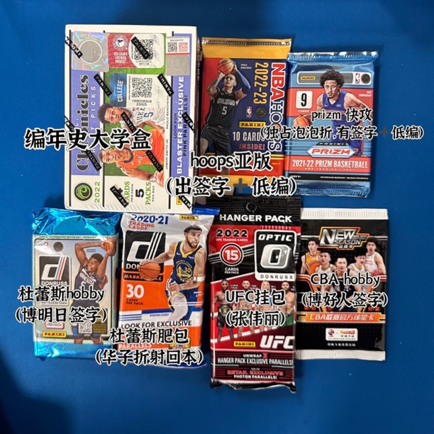 篮球 帕尼尼 69.9米新手随机单包【直发不代拆】