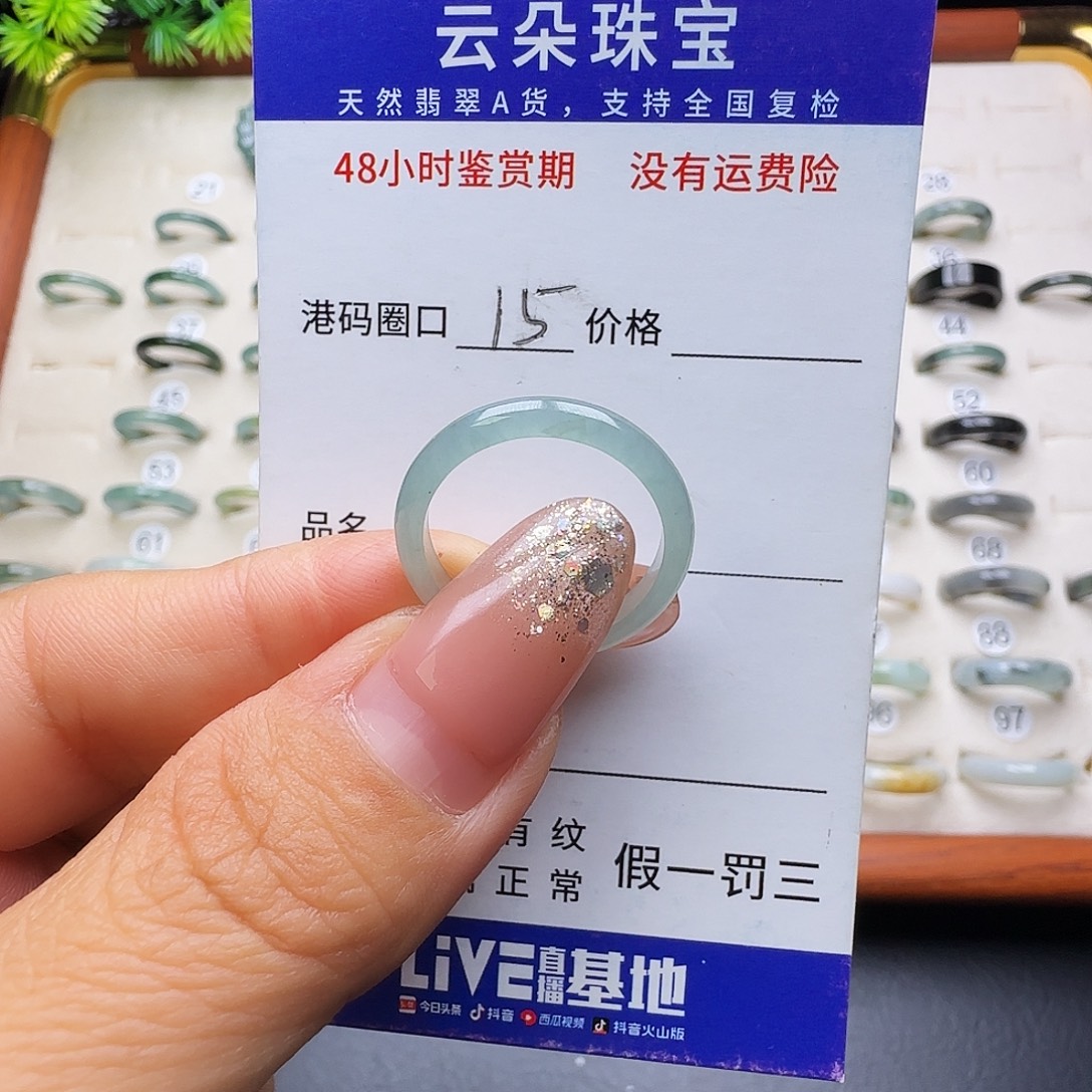.***翡翠未镶嵌戒圈天然